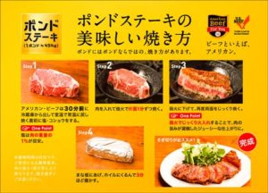 Japan pound steak